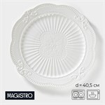 Блюдо фарфоровое Magistro «Этюд», d=40,5 см, цвет белый 413804 - фото 705748