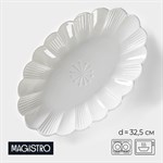 Блюдо фарфоровое Magistro «Ромашка», d=32,5 см, цвет белый 413850 - фото 705997