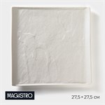 Блюдо фарфоровое для подачи Magistro Slate, 27,5×27,5 см, цвет белый 413869 - фото 706092