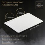 Блюдо фарфоровое для подачи Magistro Slate, 33,5×24 см, цвет белый 413873 - фото 706133