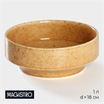 Тарелка глубокая сервировочная фарфоровая Magistro Stone, d=18 см 413939 - фото 706350