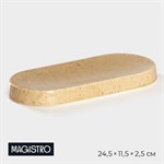 Блюдо сервировочное фарфоровое Magistro Stone, 24,5×11,5×2,5 см 413941 - фото 706362