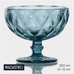 Креманка стеклянная Magistro «Круиз», 350 мл, d=12 см, цвет синий 413966 - фото 706517