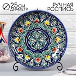 Ляган Риштанская Керамика  Узоры , 25 см, синий микс 413974 - фото 764378