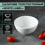 Салатник фарфоровый толстостенный Доляна White Label, 170 мл, d=10 см, цвет белый 414115 - фото 706556