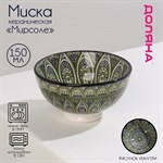 Миска керамическая Доляна «Мирсоле», 150 мл, d=9,5 см, цвет зелёный 414194 - фото 706638