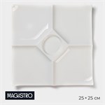 Менажница фарфоровая 5 ячеек Magistro «Белль», 25×25 см, цвет белый 414207 - фото 706759