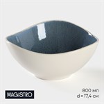 Салатник фарфоровый Magistro Ocean, 800 мл, d=17,4 см, цвет синий 414416 - фото 707679