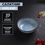 Салатник фарфоровый Magistro Garland, 500 мл, d=16 см, цвет голубой 414422 - фото 707735