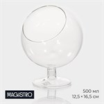 Конфетница на ножке Magistro «Орбита», 500 мл, 12,5×16,5 см 414555 - фото 708149