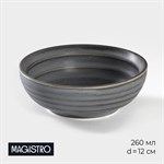 Миска фарфоровая Magistro Urban, 260 мл, d=12 см, цвет серый 414586 - фото 708249