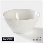 Салатник фарфоровый Magistro Сrotone, 1,4 л, 20×9 см, цвет белый 414598 - фото 708293