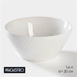 Салатник фарфоровый Magistro Argos, 1,4 л, 20×9 см, цвет белый 414600 - фото 708311