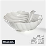 Салатник фарфоровый Magistro «Бланш. Лист», 550 мл, 20,5×17 см, цвет белый 414628 - фото 708423