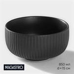 Миска фарфоровая Magistro Line, 850 мл, d=15 см, цвет чёрный 414671 - фото 708595