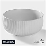 Миска фарфоровая Magistro Line, 1,3 л, d=17,5 см, цвет белый 414672 - фото 708601