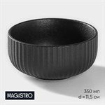 Миска фарфоровая Magistro Line, 350 мл, d=11,5 см, цвет чёрный 414679 - фото 708630