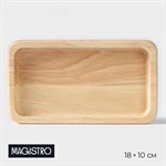 Менажница Magistro Tropical, 18×10×1,8 см, каучуковое дерево 414699 - фото 708668