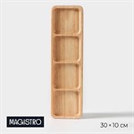 Менажница Magistro Tropical, 4 секции, 35×10×1,8 см, каучуковое дерево 414702 - фото 708687