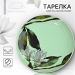 Тарелка керамическая Lemon flowers, 22.5 см, цвет зелёный 414723 - фото 763261