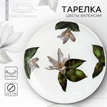 Тарелка керамическая Lemon flowers, 22.5 см, цвет белый 414724 - фото 763270