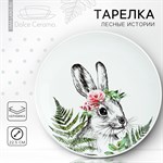 Тарелка керамическая «Зайка», 22.5 см, цвет белый 414726 - фото 763288