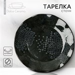 Тарелка керамическая «Стоун», 21.5 см, цвет темно-серый 414802 - фото 763437