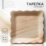 Тарелка глубокая керамическая «Самоцвет», 14 х 14 см, цвет бежевый 414810 - фото 763515