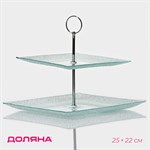 Фруктовница стеклянная 2-х ярусная квадратная Доляна «Акцент», 25×22 см 414848 - фото 708927