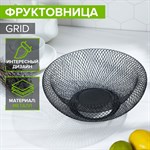 Фруктовница Доляна Grid, 25×25×10 см, цвет чёрный 415021 - фото 709694