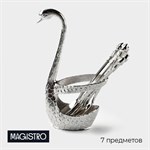 Набор ложек на подставке Magistro «Серебряный лебедь», 7,5×5×14 см, цвет серебряный 415436 - фото 710417