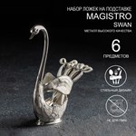 Набор ложек на подставке Magistro Swan, 7,5×4,5×15 см, 6 шт, цвет белый 415617 - фото 711101