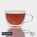 Кружка стеклянная с двойными стенками Magistro «Дуо», 190 мл 415907 - фото 712176