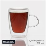 Кружка стеклянная с двойными стенками Magistro «Дуо», 280 мл 415908 - фото 712184