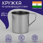 Кружка из нержавеющей стали Доляна «Индия», 650 мл, d=9,8 см 415945 - фото 712396