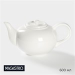 Чайник фарфоровый заварочный Magistro «Бланш», 600 мл, цвет белый 416145 - фото 713270