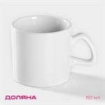 Кружка керамическая Доляна Coffee break, 150 мл, цвет белый! 416344 - фото 714016