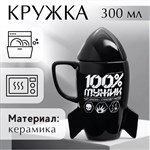 Кружка «100% мужик», 300 мл 416438 - фото 767266