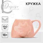 Кружка керамическая «Ева», 150 мл, цвет бежевый 416500 - фото 767296