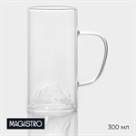 Кружка стеклянная Magistro «Горы», 330 мл 416591 - фото 714578