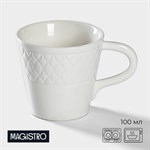 Чашка фарфоровая кофейная Magistro Argos, 100 мл, цвет белый 416620 - фото 714784