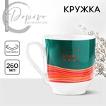 Кружка керамическая «Влюбляй», 260 мл, цвет белый 416660 - фото 767416