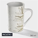 Кружка фарфоровая Magistro «Мандала», 380 мл, бежевый узор 416675 - фото 714962