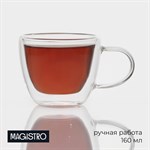 Кружка стеклянная с двойными стенками Magistro «Дуо», 160 мл, 9×6,5 см 416705 - фото 715126