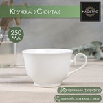 Кружка фарфоровая Magistro «Сюита», 250 мл, цвет белый 416709 - фото 715153