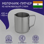 Молочник-Питчер из нержавеющей стали Доляна «Индия», 650 мл, h=10,3 см 416711 - фото 715166