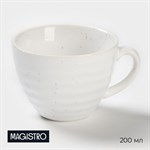 Чашка фарфоровая Magistro Urban, 200 мл, цвет белый 416808 - фото 715343