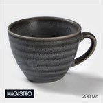 Чашка фарфоровая Magistro Urban, 200 мл, цвет серый 416812 - фото 715365