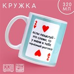 Кружка керамическая «Поцелуй», 320 мл, цвет голубой 416827 - фото 767532