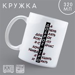 Кружка керамическая «Доброе утро», 320 мл, цвет белый 416921 - фото 767655